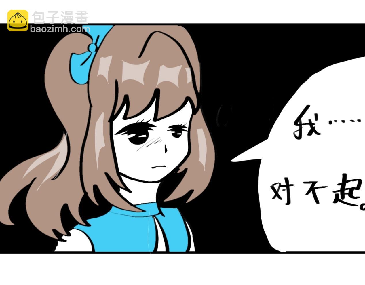 《假若我是魔法少女》第五话 第3页
