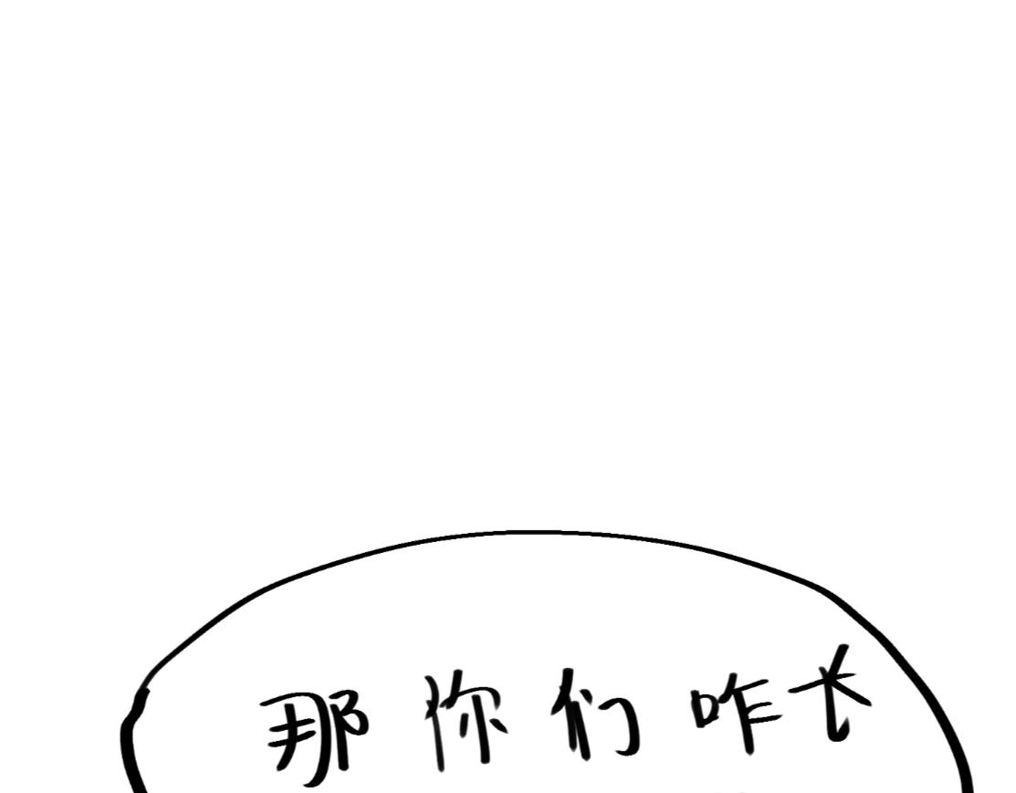 《假若我是魔法少女》第五话 第45页