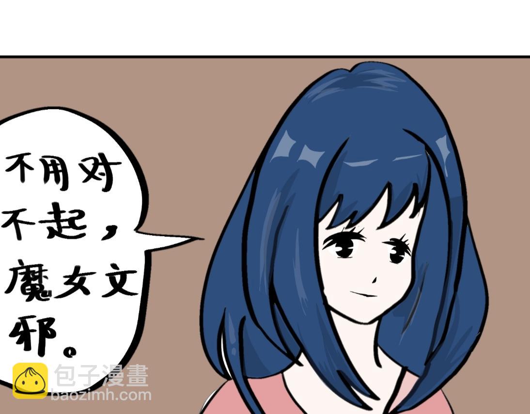 《假若我是魔法少女》第五话 第5页