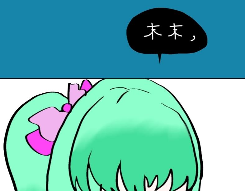 《假若我是魔法少女》第6话 第18页