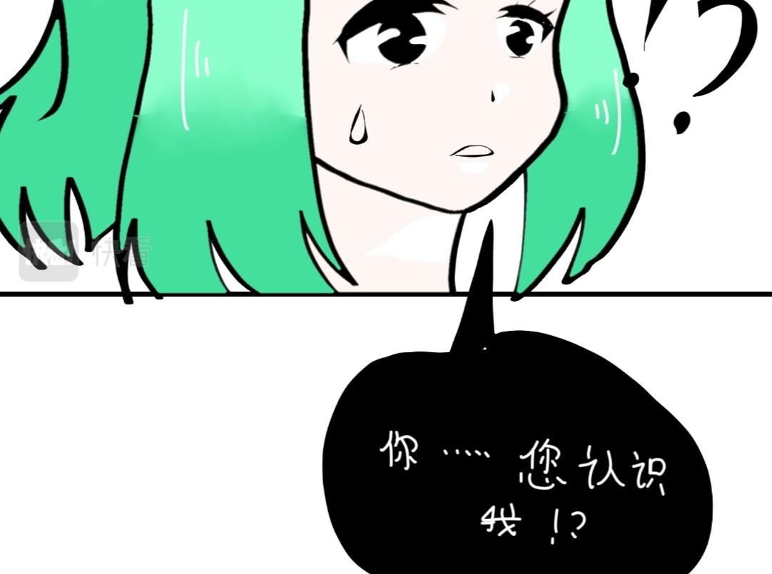 《假若我是魔法少女》第6话 第27页