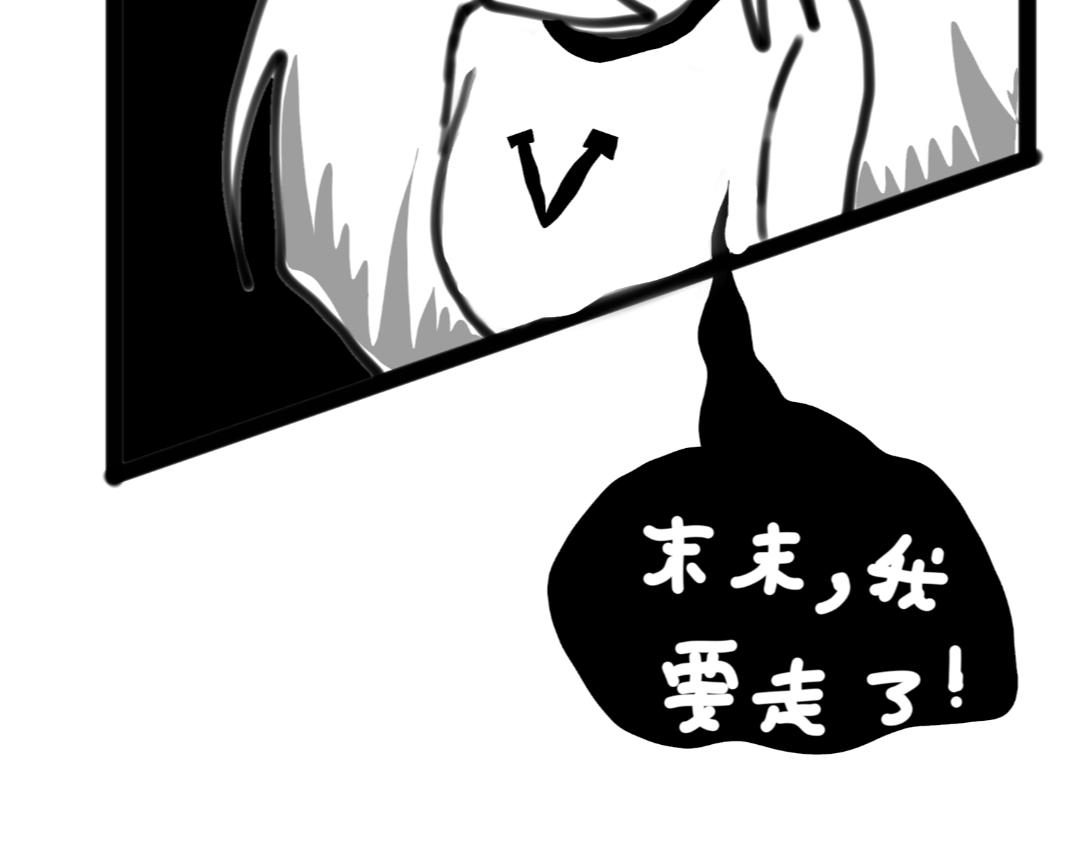《假若我是魔法少女》完结通知 第5页