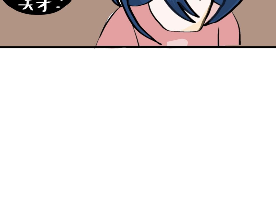 《假若我是魔法少女》第五话 第10页