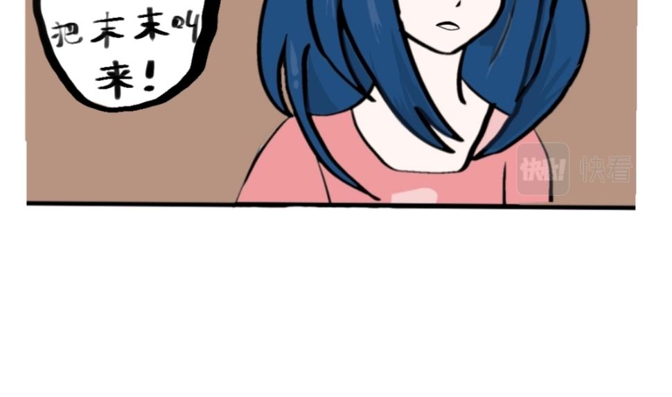 《假若我是魔法少女》第五话 第12页