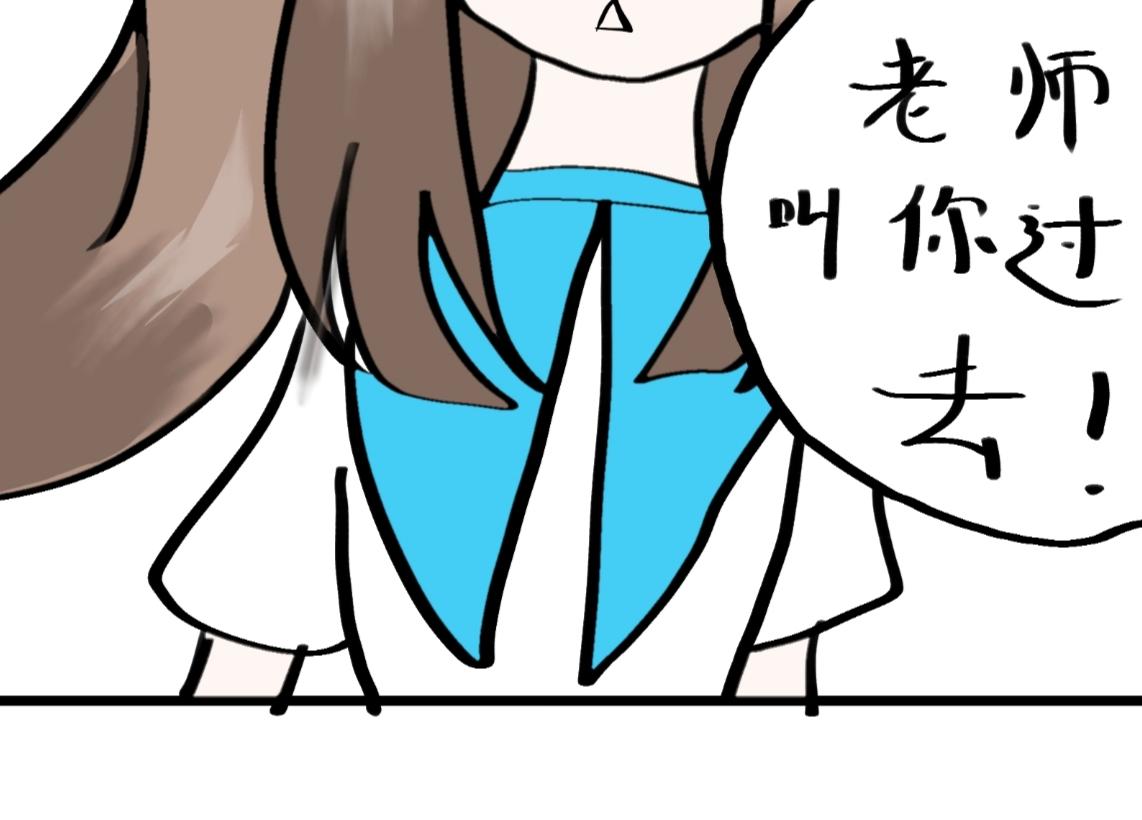 《假若我是魔法少女》第五话 第21页