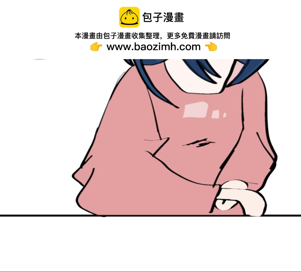 《假若我是魔法少女》第五话 第2页