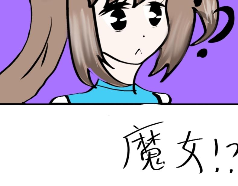 《假若我是魔法少女》第五话 第38页