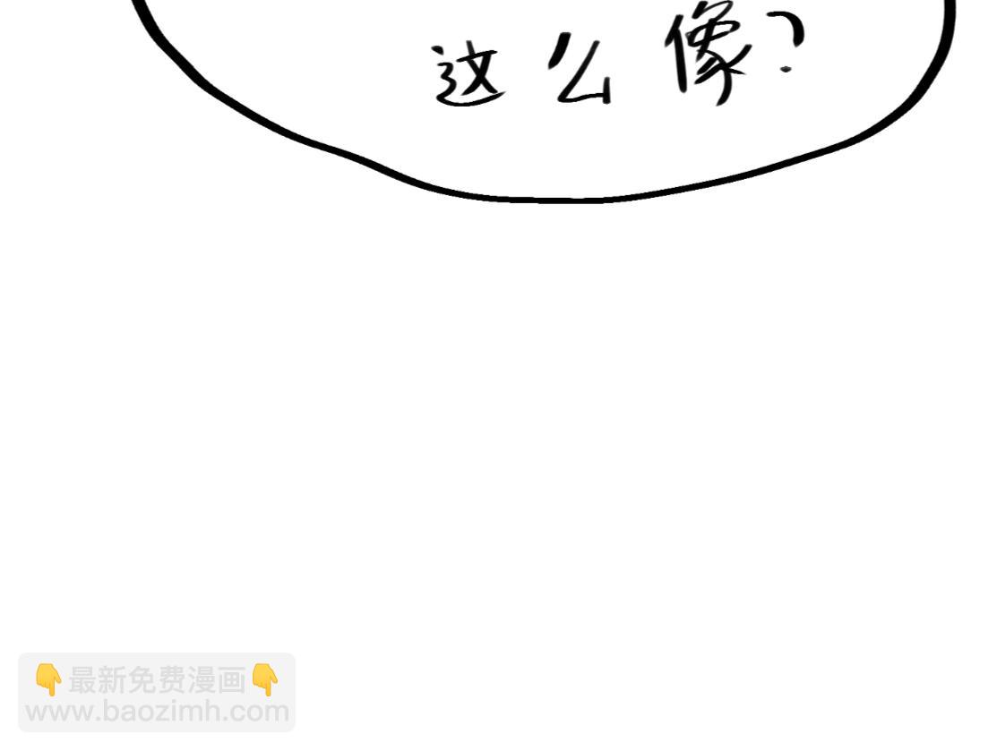 《假若我是魔法少女》第五话 第46页