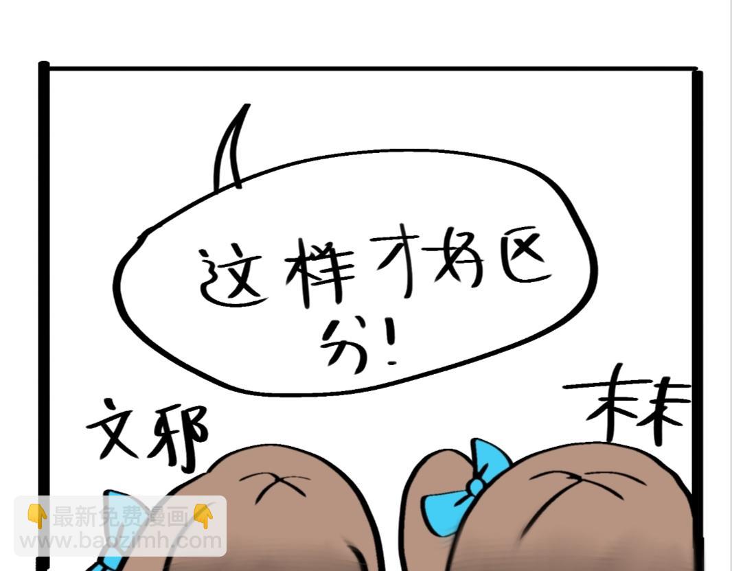 《假若我是魔法少女》第五话 第47页