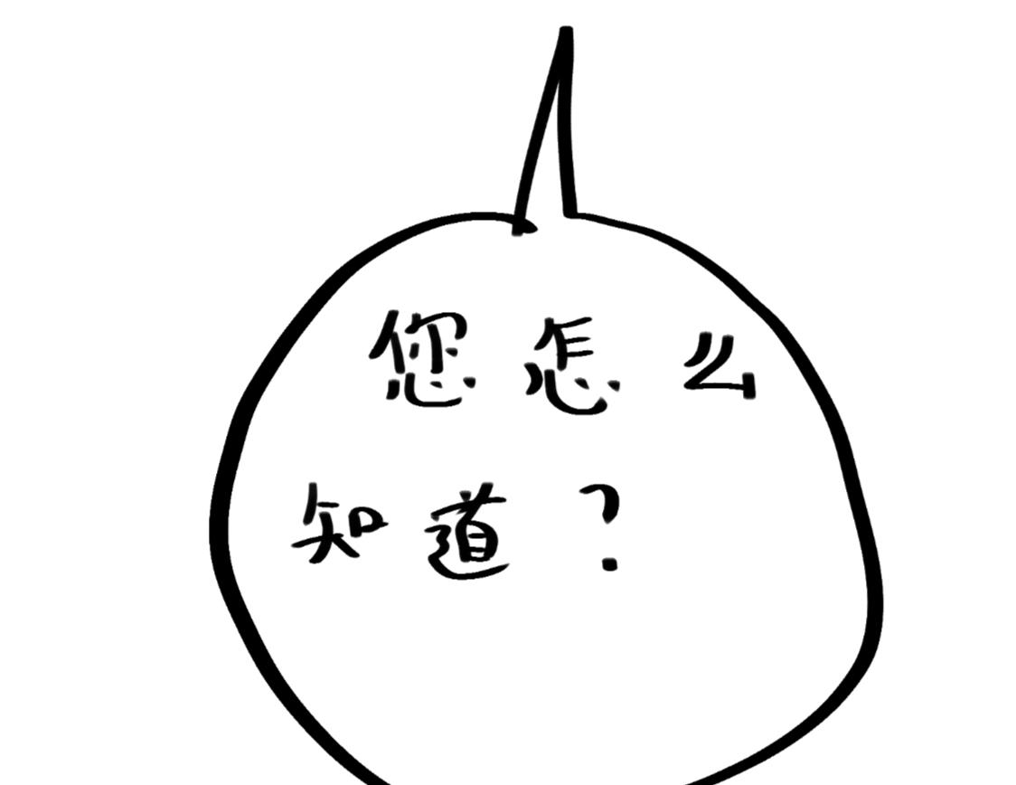 《假若我是魔法少女》第五话 第8页
