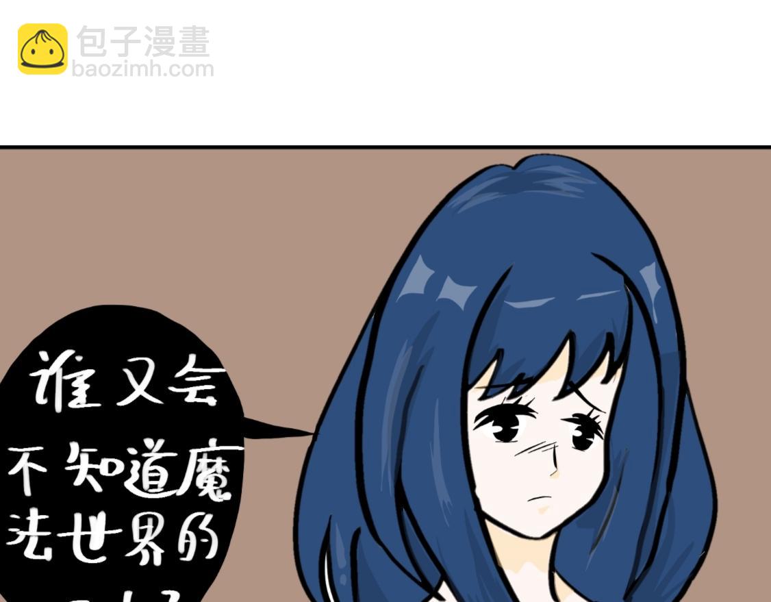 《假若我是魔法少女》第五话 第9页