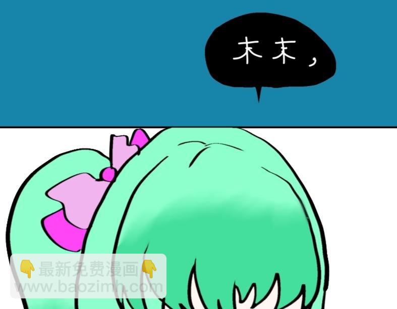 《假若我是魔法少女》第6话 第18页