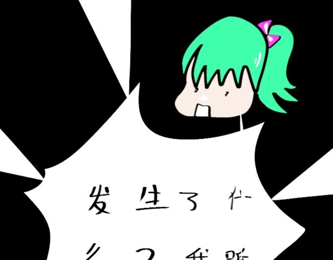 《假若我是魔法少女》第七话 第17页