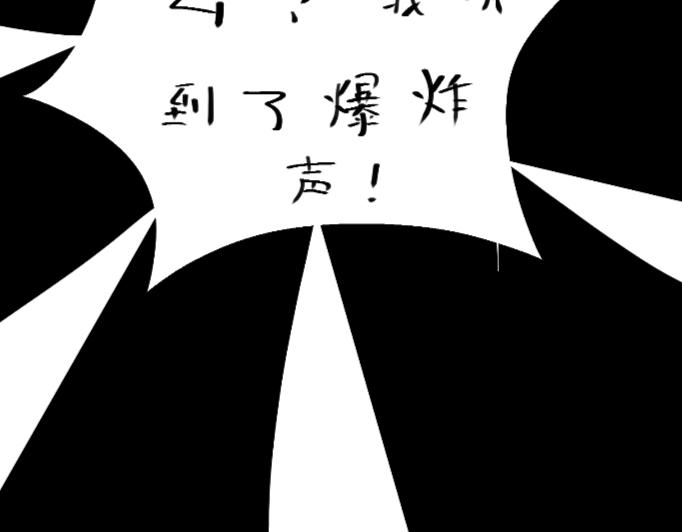 《假若我是魔法少女》第七话 第18页