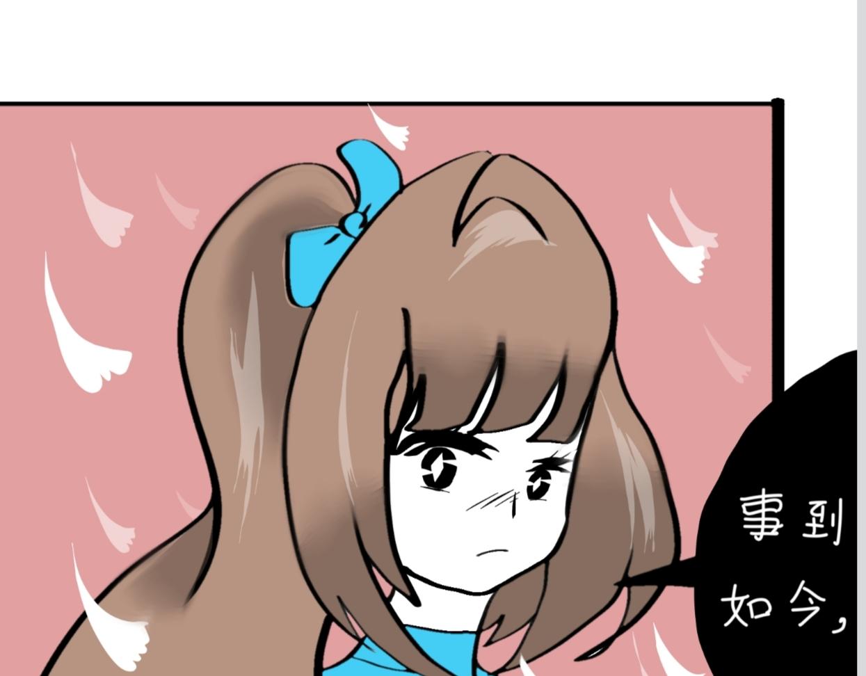 《假若我是魔法少女》第七话 第25页
