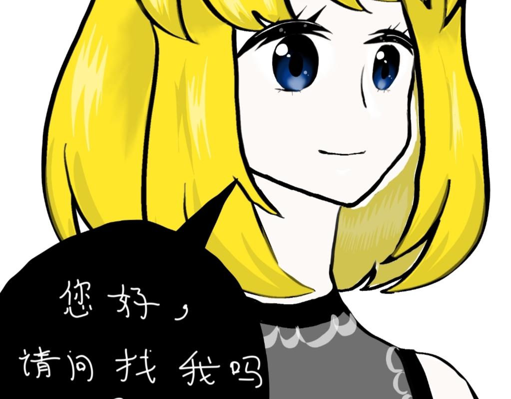 《假若我是魔法少女》第七话 第31页