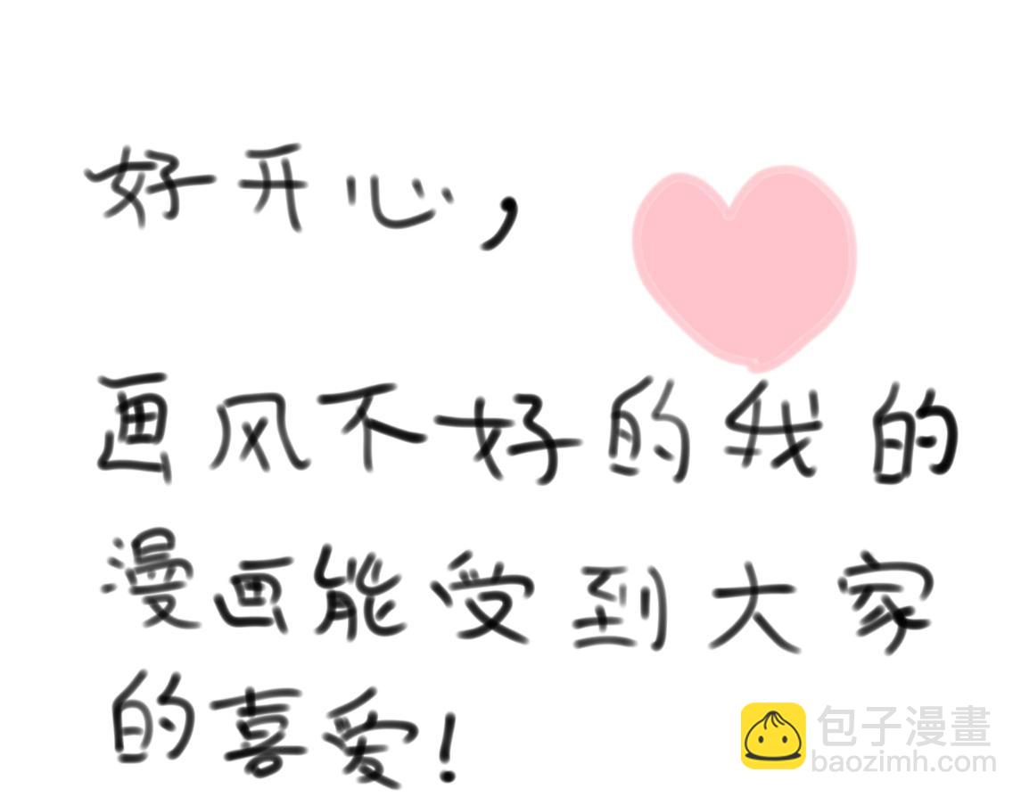 《假若我是魔法少女》一则通知.谢谢大家 第4页