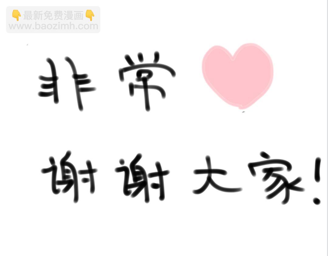 《假若我是魔法少女》一则通知.谢谢大家 第7页