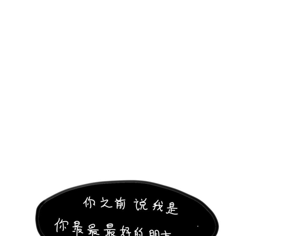 《假若我是魔法少女》第二季，第1话 第18页