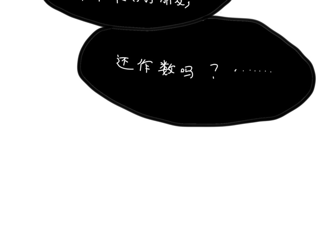 《假若我是魔法少女》第二季，第1话 第19页