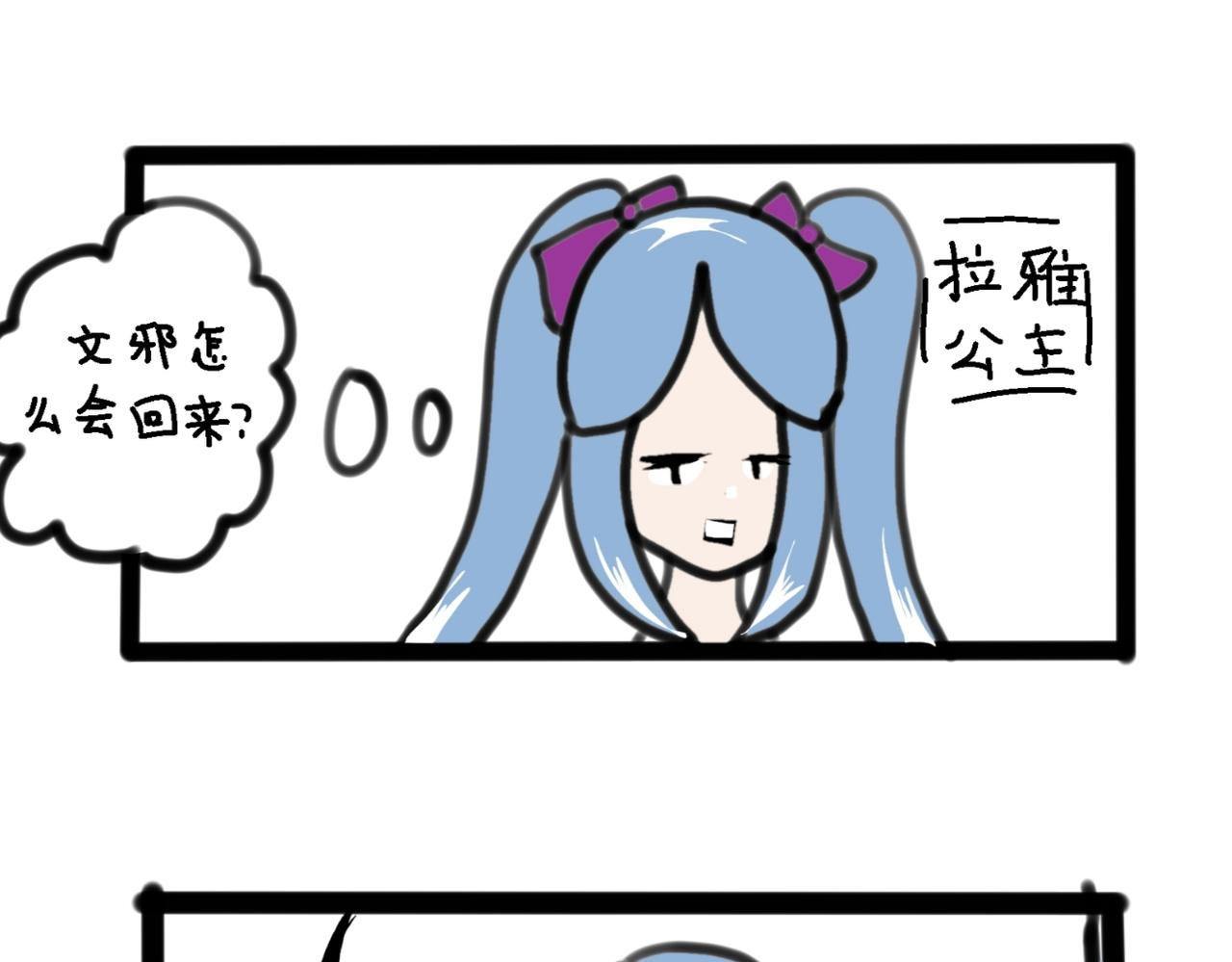 《假若我是魔法少女》第二季，第1话 第1页