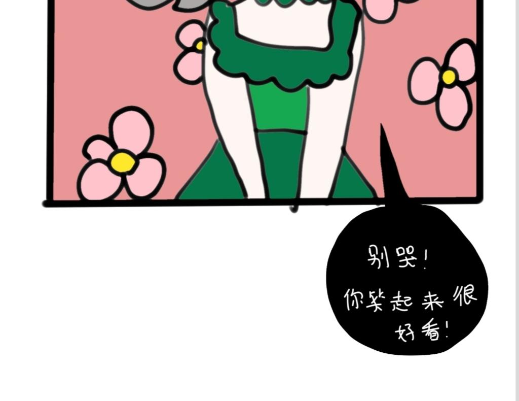 《假若我是魔法少女》第二季，第1话 第30页