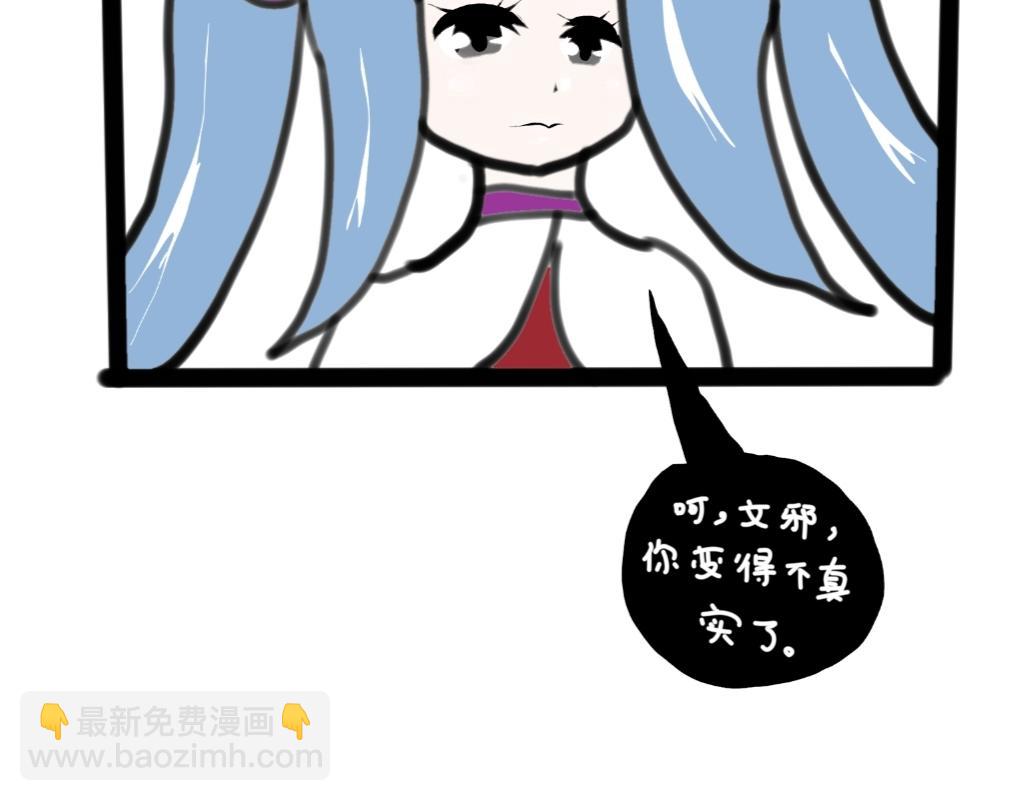 《假若我是魔法少女》第二季，第1话 第7页