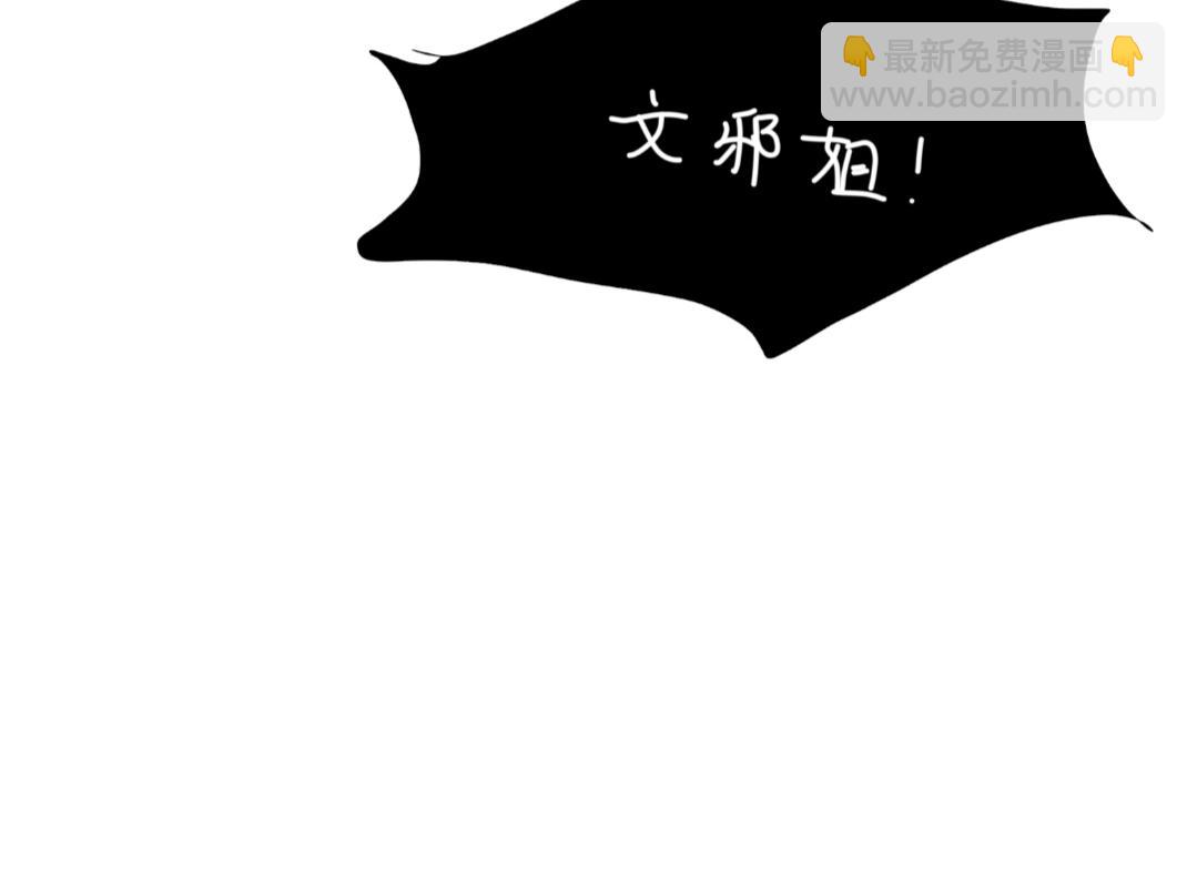 《假若我是魔法少女》第二季，第1话 第12页