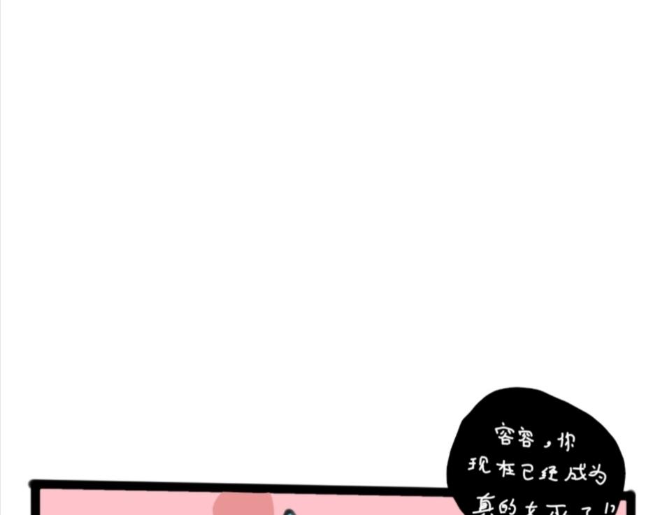 《假若我是魔法少女》第二季，第1话 第13页