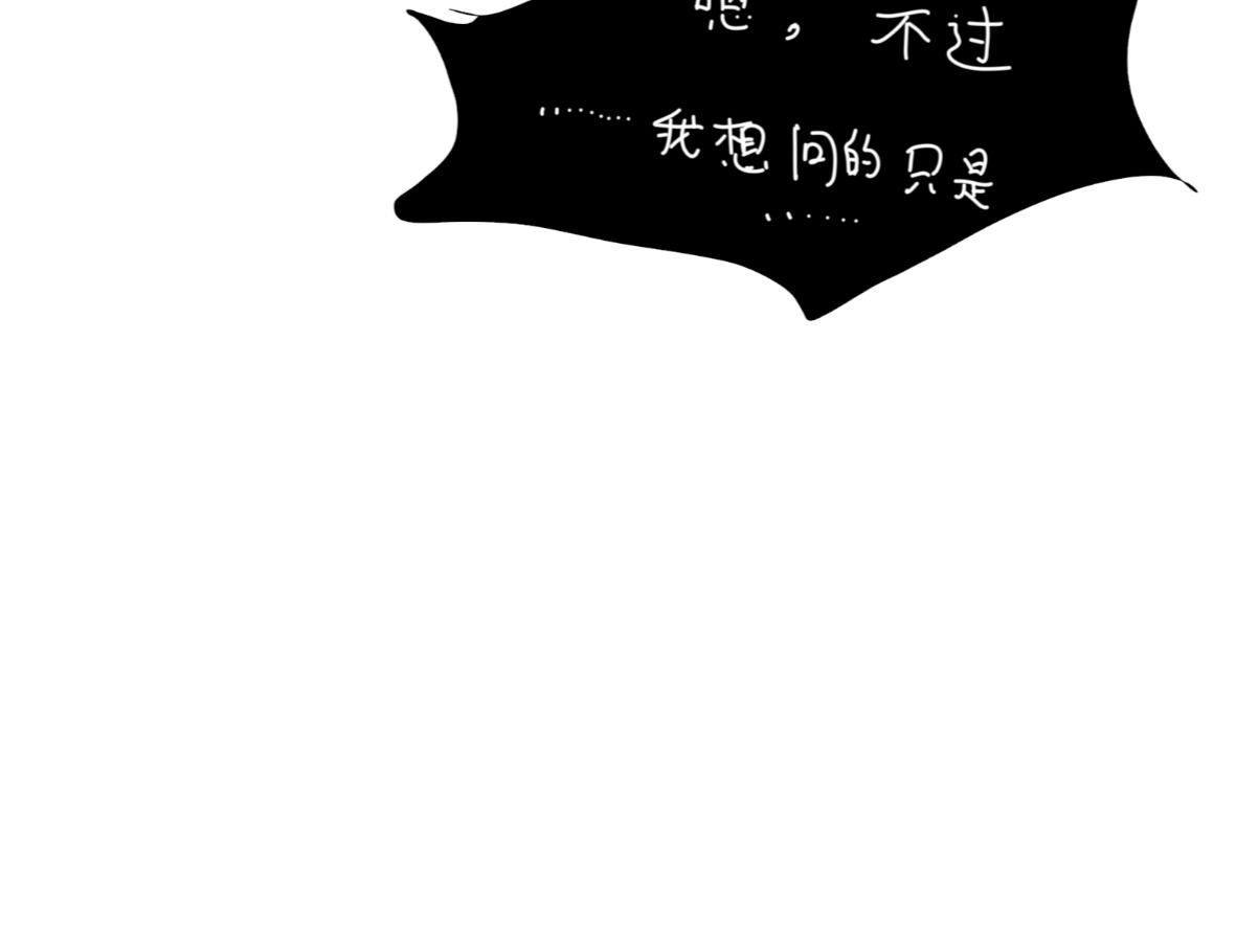 《假若我是魔法少女》第二季，第1话 第17页
