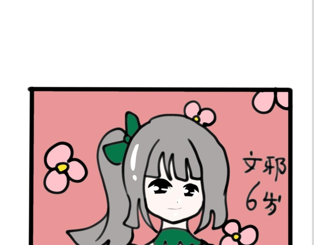 《假若我是魔法少女》第二季，第1话 第29页