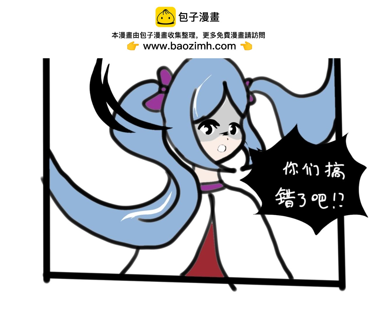 《假若我是魔法少女》第二季，第1话 第2页
