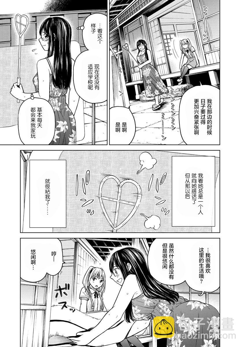 《让我听听你的啼哭声？奏姐》第1话 第4页