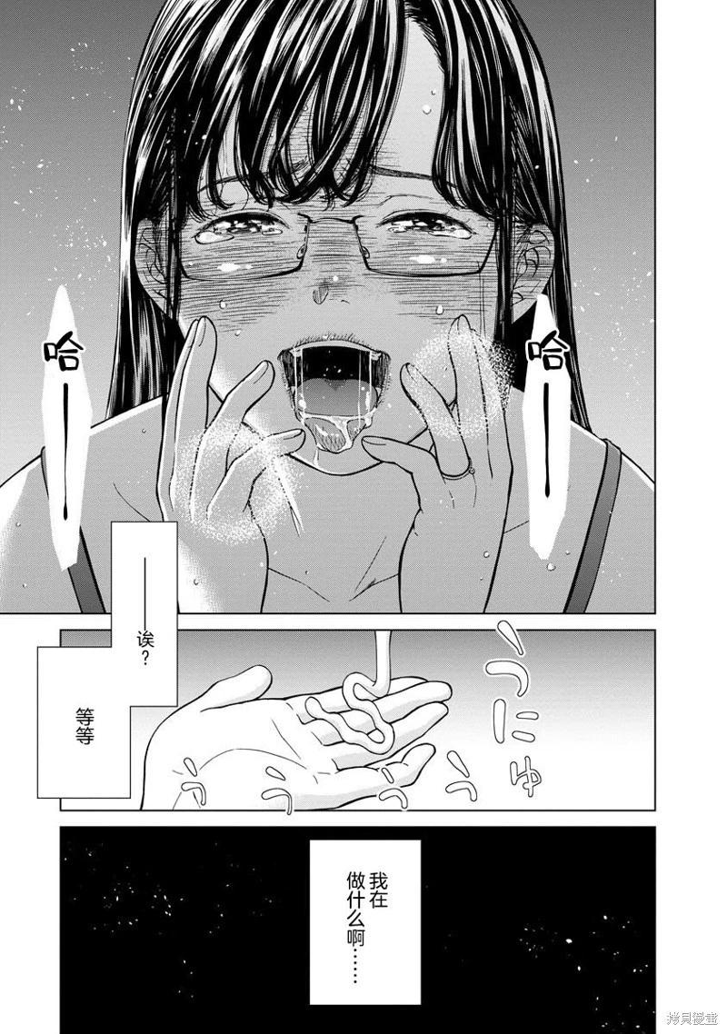 《让我听听你的啼哭声？奏姐》第04话 第15页