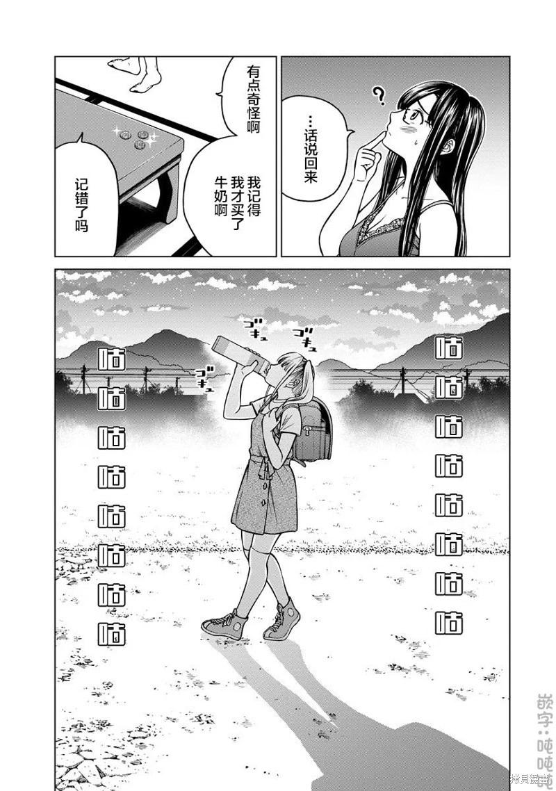 《让我听听你的啼哭声？奏姐》第04话 第22页