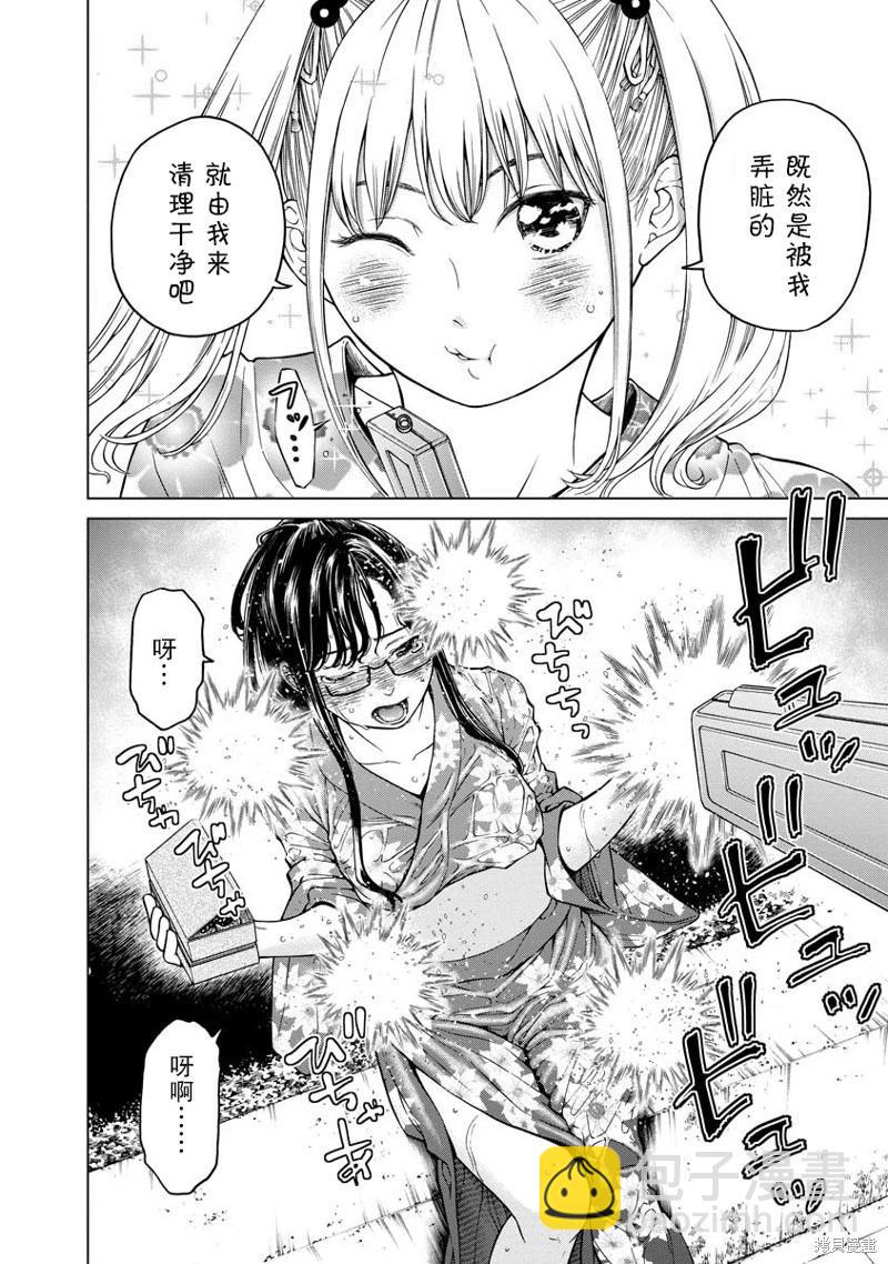 《让我听听你的啼哭声？奏姐》第03话 第10页