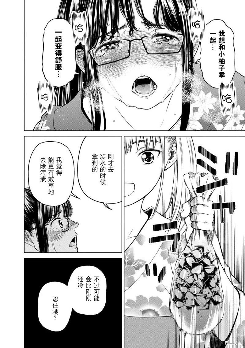 《让我听听你的啼哭声？奏姐》第03话 第14页