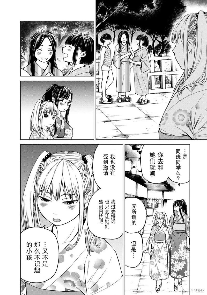 《让我听听你的啼哭声？奏姐》第03话 第4页