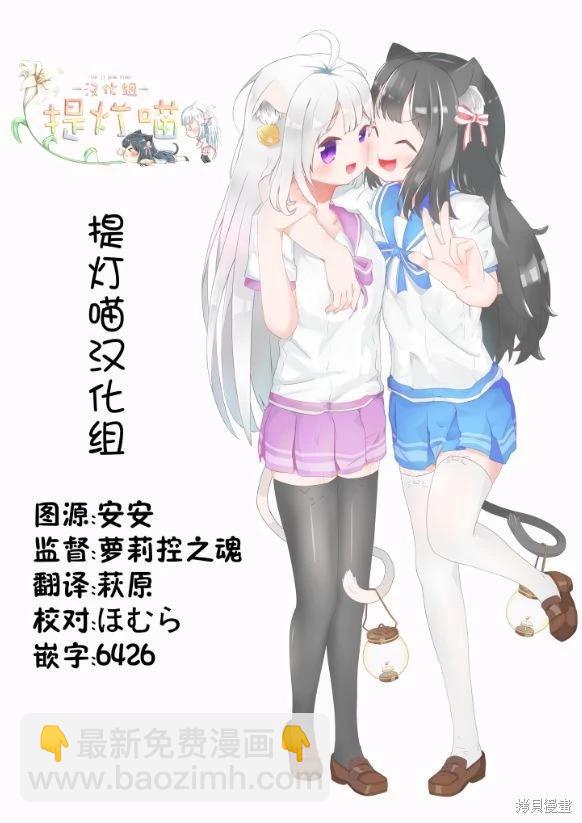 《让我听听你的啼哭声？奏姐》第04话 第23页