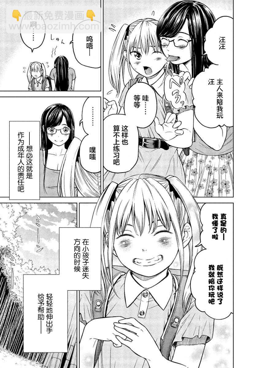 《让我听听你的啼哭声？奏姐》第2话 第7页