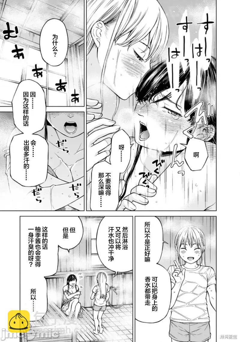 《让我听听你的啼哭声？奏姐》第05话 第9页