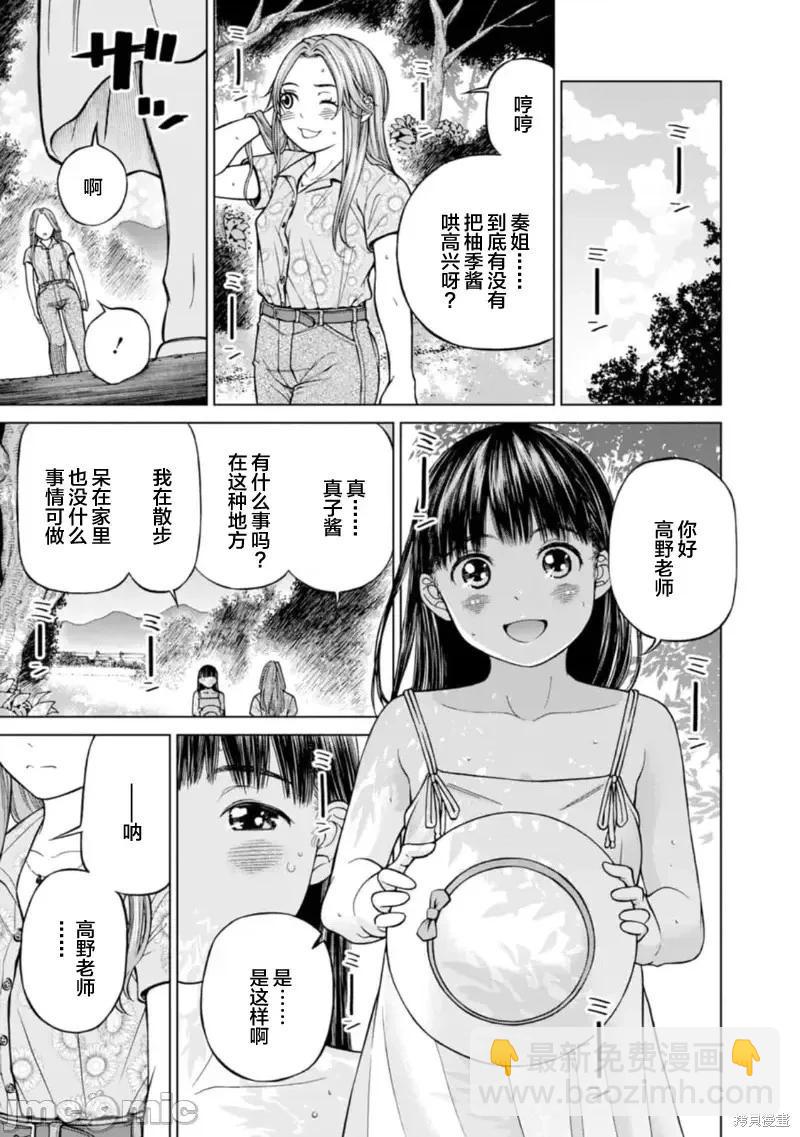 《让我听听你的啼哭声？奏姐》第07话 第25页