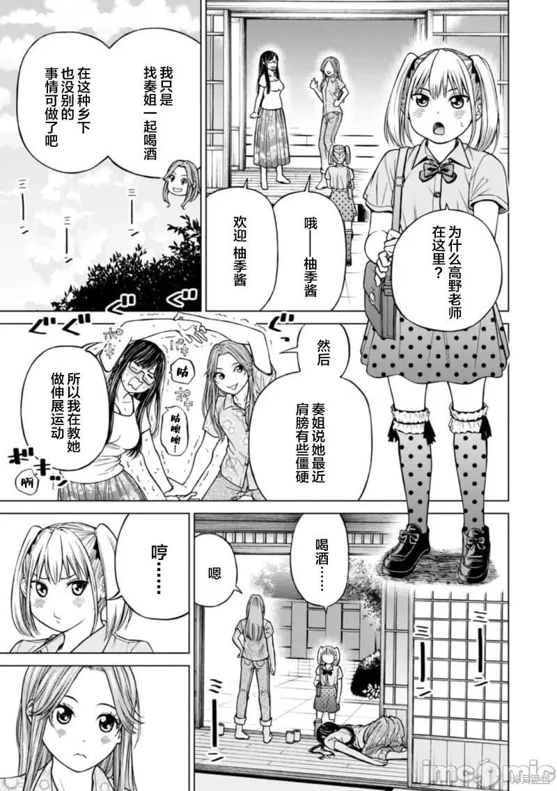 《让我听听你的啼哭声？奏姐》第07话 第7页