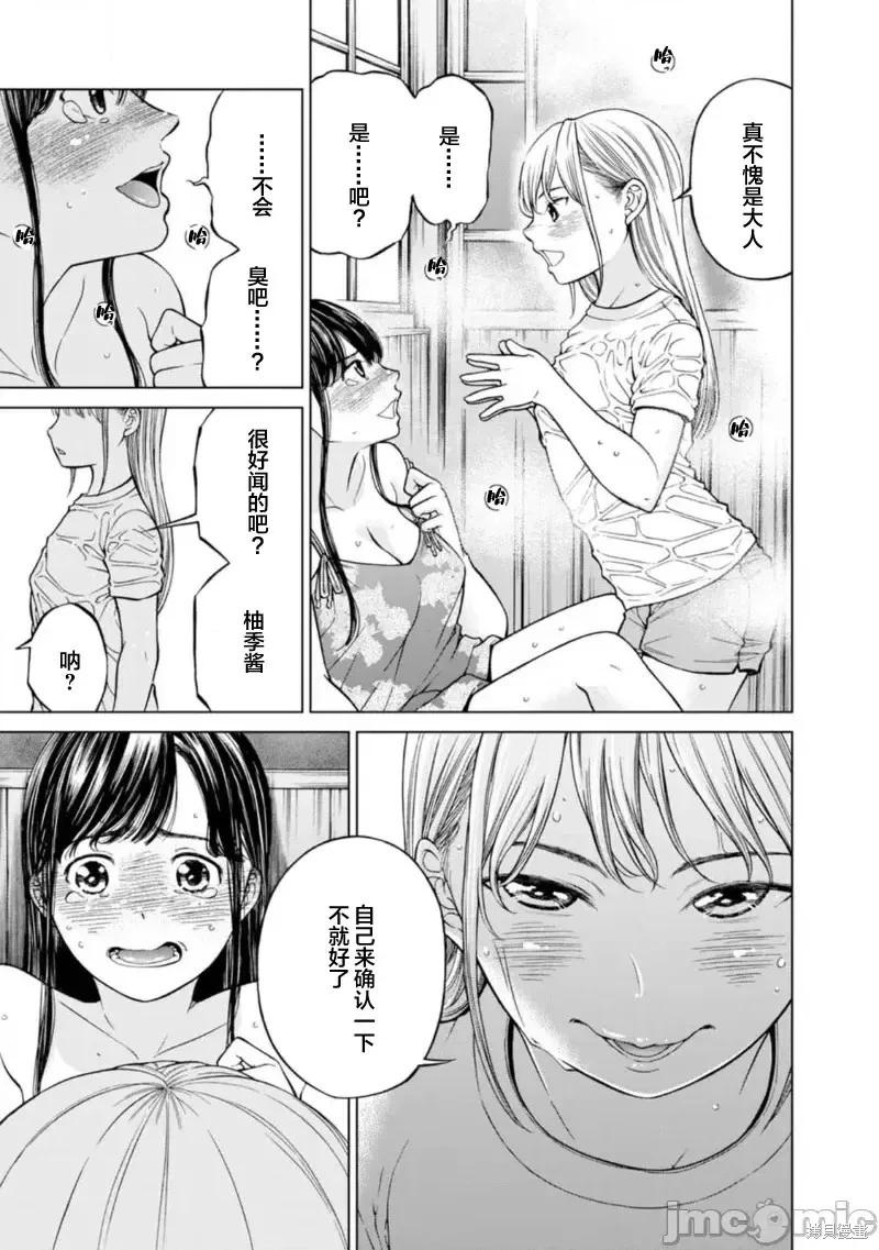 《让我听听你的啼哭声？奏姐》第05话 第13页