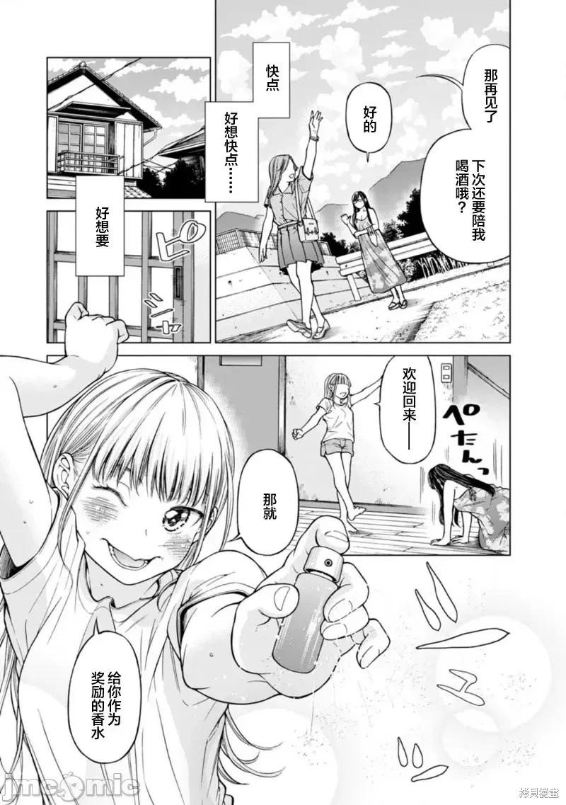 《让我听听你的啼哭声？奏姐》第05话 第19页