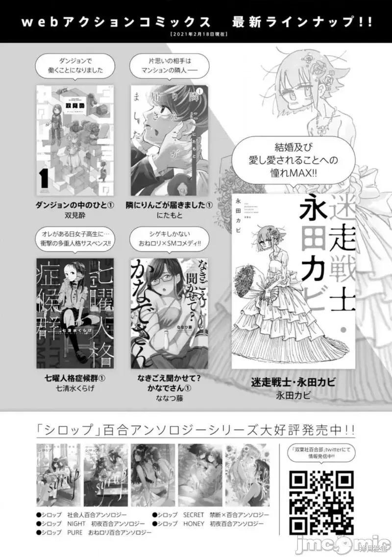 《让我听听你的啼哭声？奏姐》附录 第9页