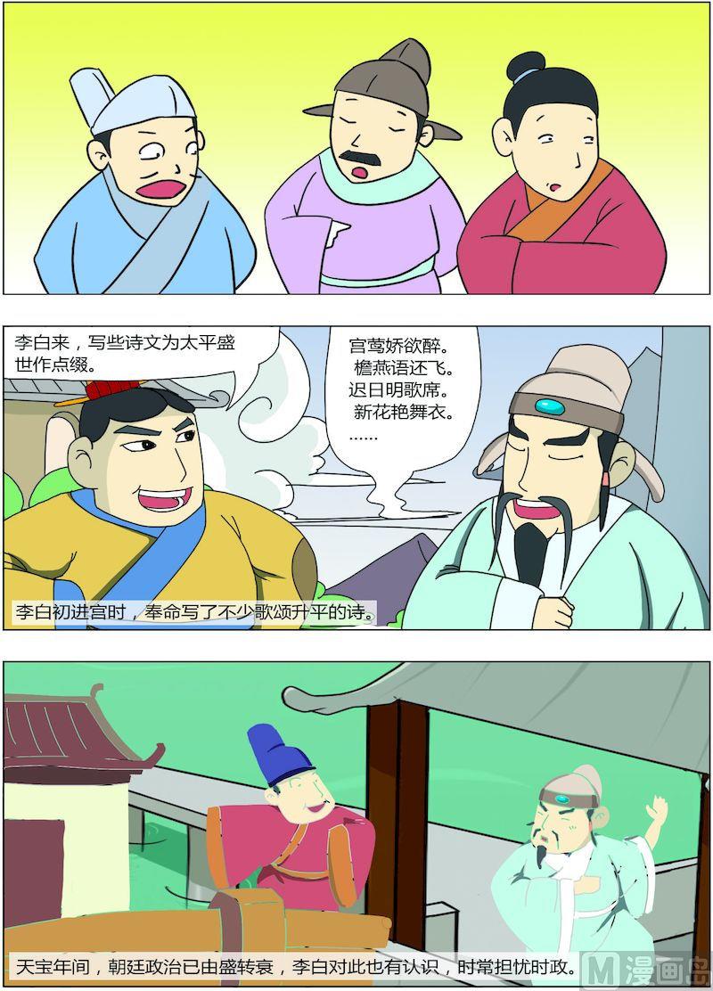 《中华上下五千年之唐朝上篇》10 第4页