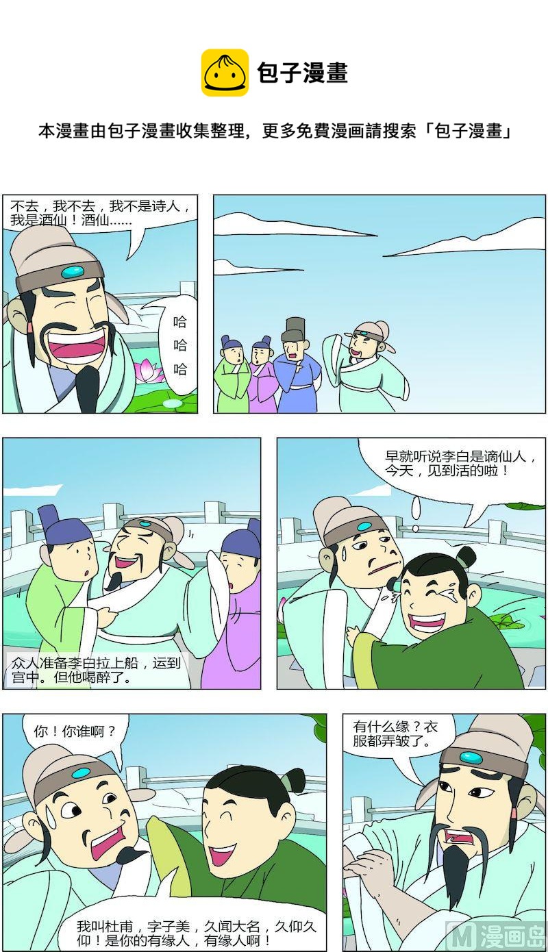 《中华上下五千年之唐朝上篇》10 第5页