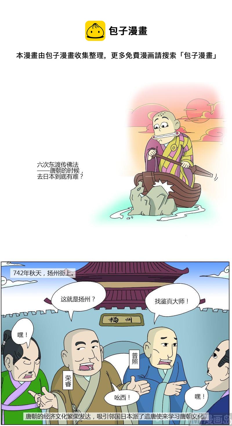 《中华上下五千年之唐朝上篇》13 第1页