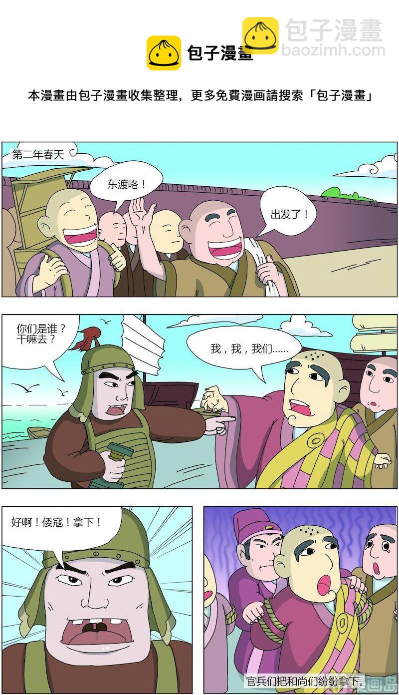 《中华上下五千年之唐朝上篇》13 第5页